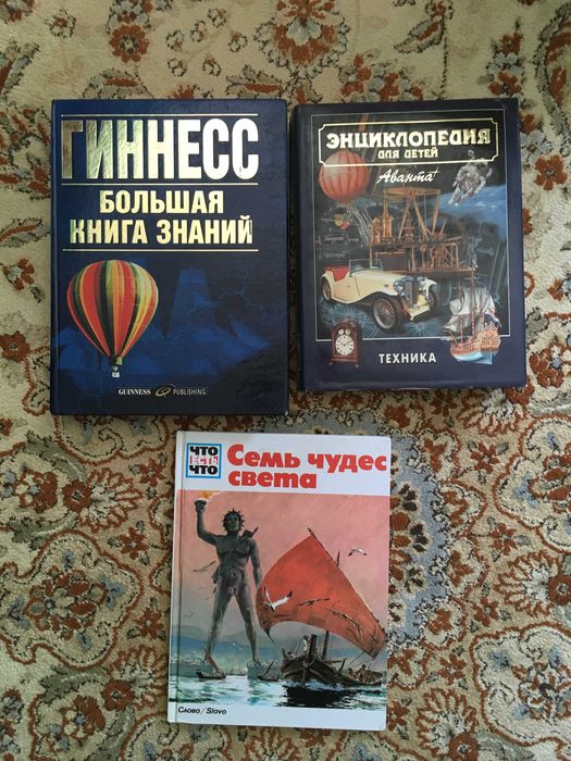Детские книги (энциклопедии) разные б/у