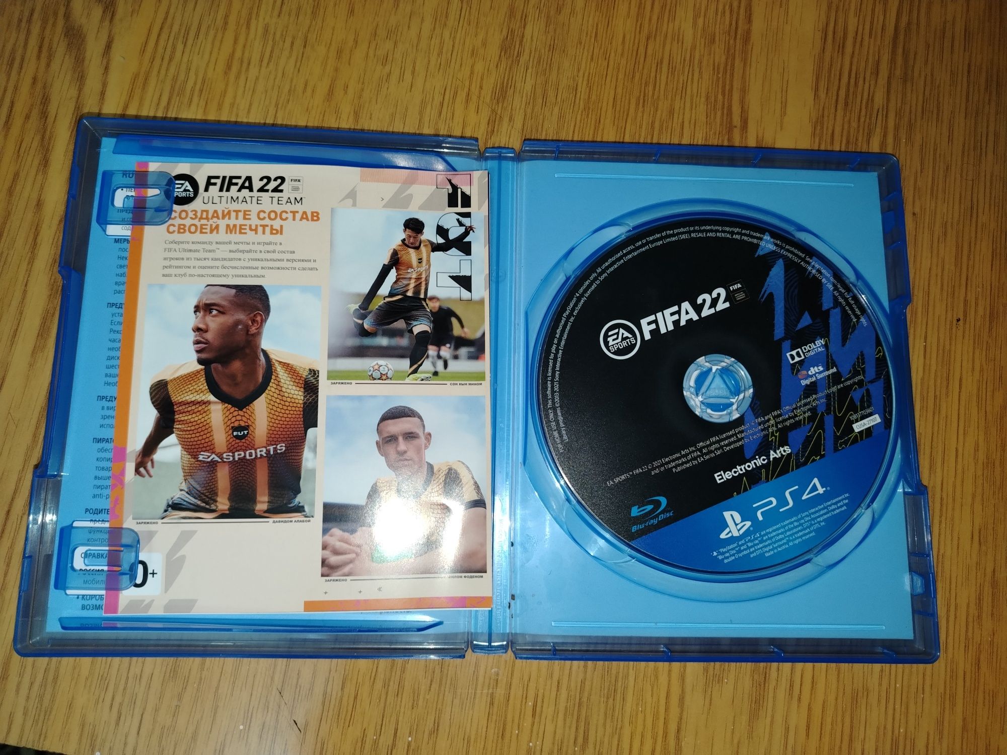 Fifa 22, диск для PlayStation 4