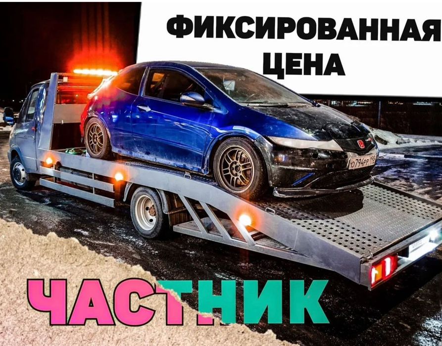 Эвакуатор Астана подача от 15 минут