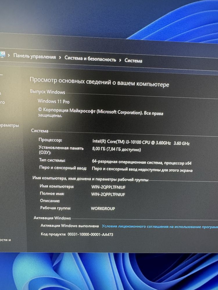 Monoblok 24inch/i3/8/256