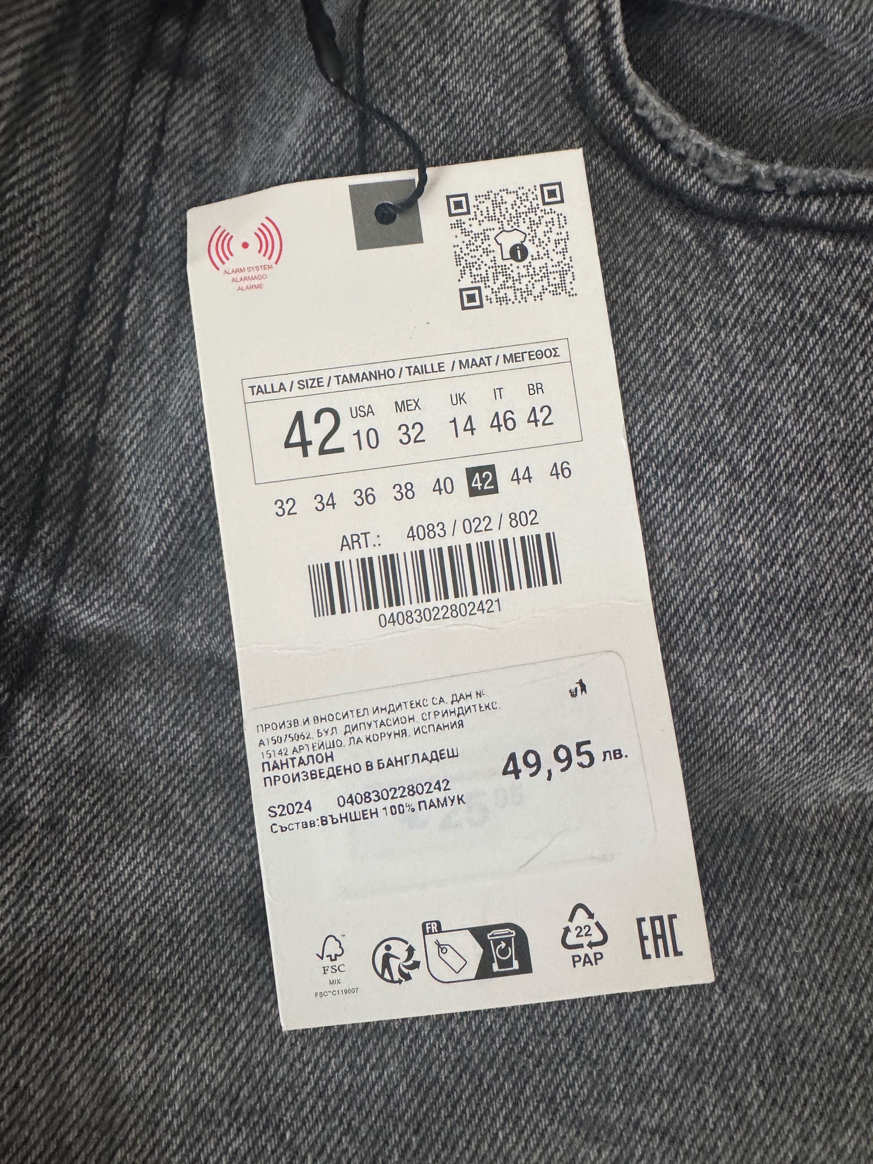 Дънки Zara,сив цвят
