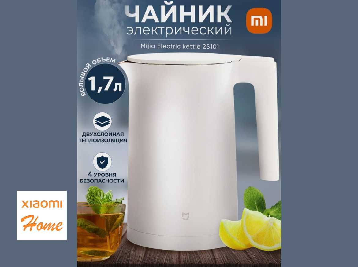 Электрический чайник Xiaomi Mi Kettle 2