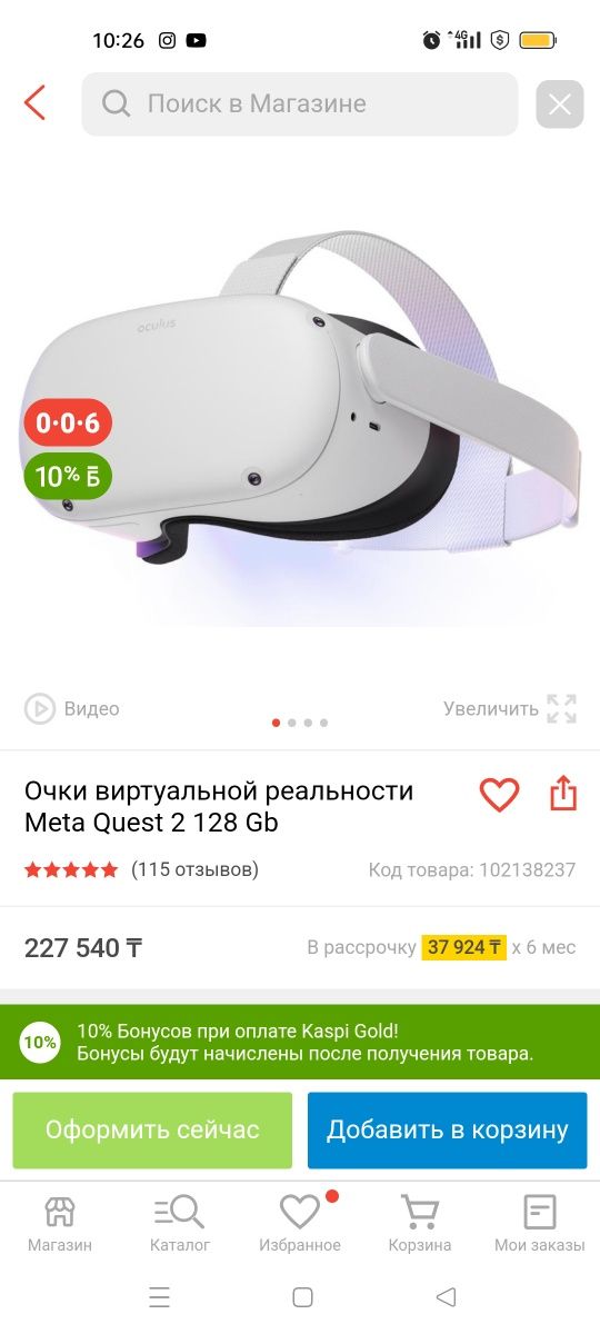 Очки вертикальный реяльности Meta Quest 2