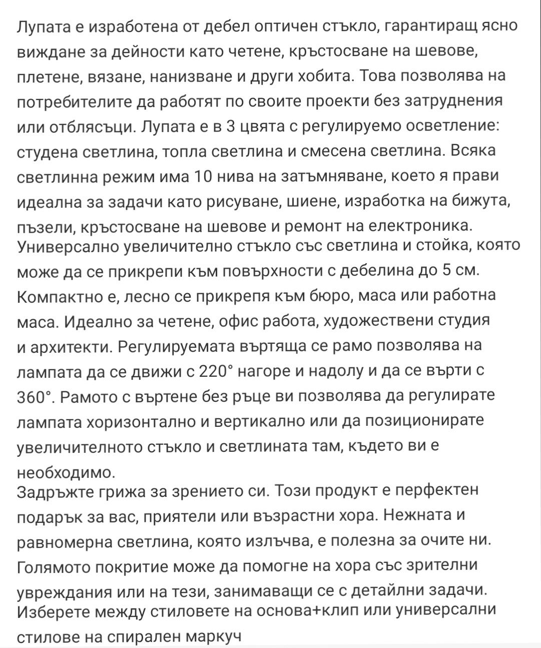 Лед Лампа с Лупа
