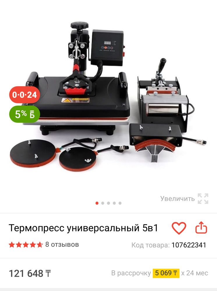 Термопресс 100000