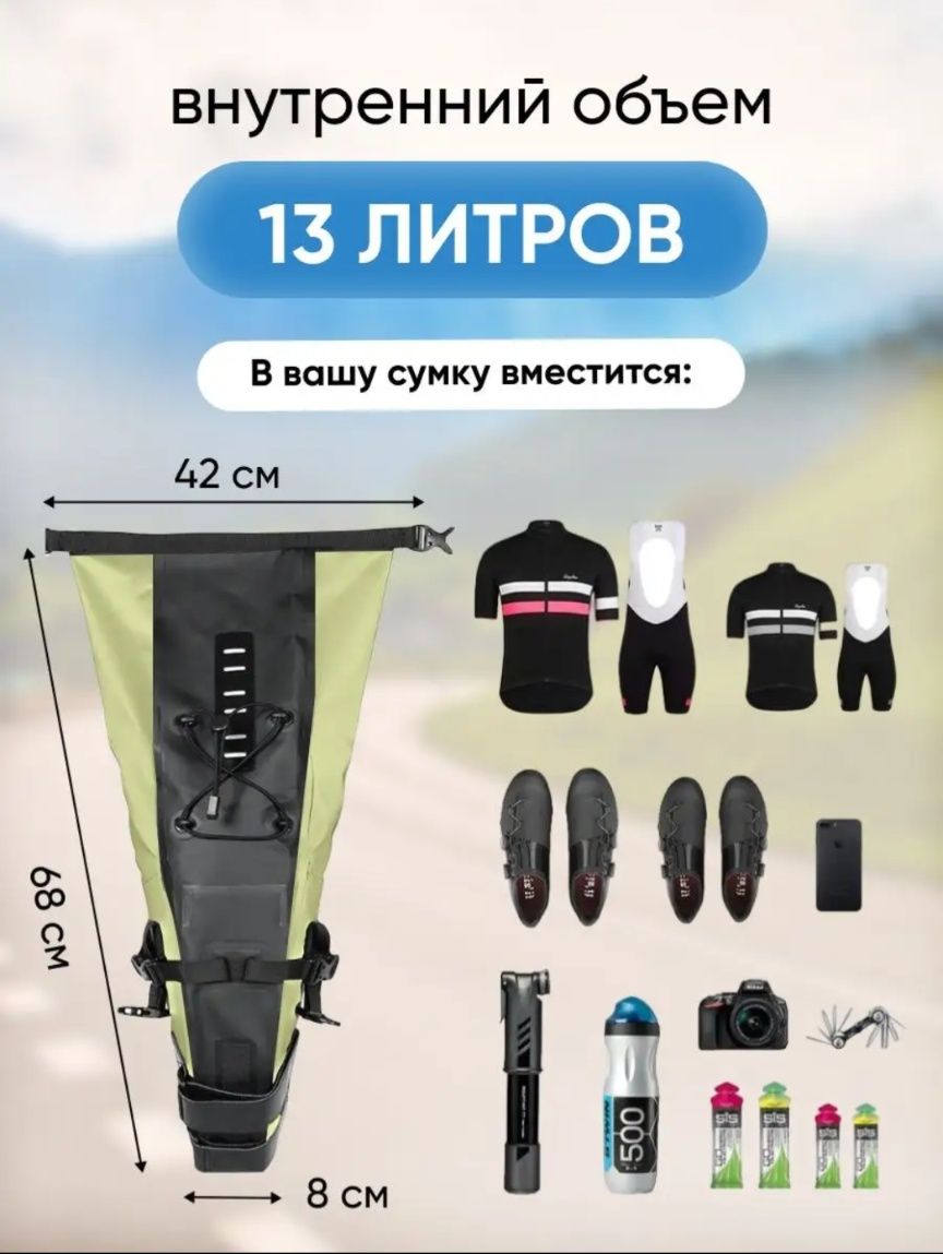 Велосумка - Rhinowalk