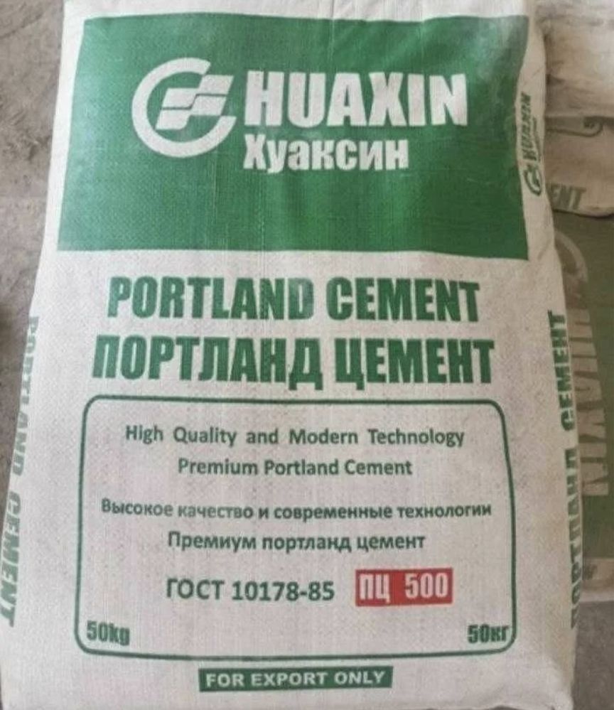 ДОСТАВКА БЕПУЛ! цемент семент симент sement cement