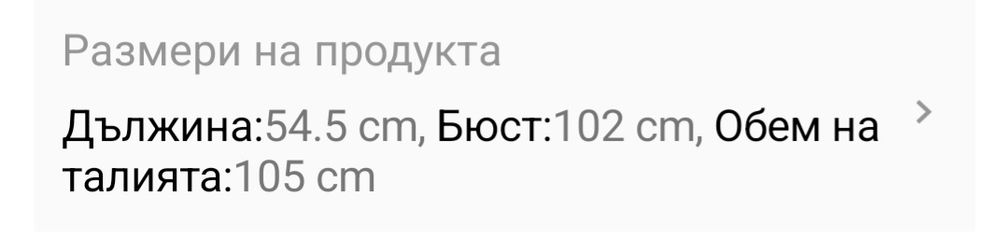 Потник в жълто..