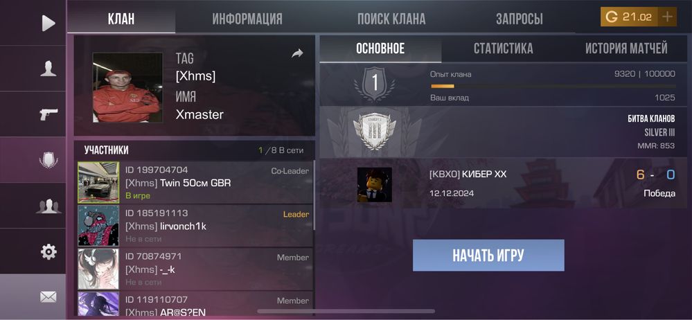 Аккаунт стандофф 2