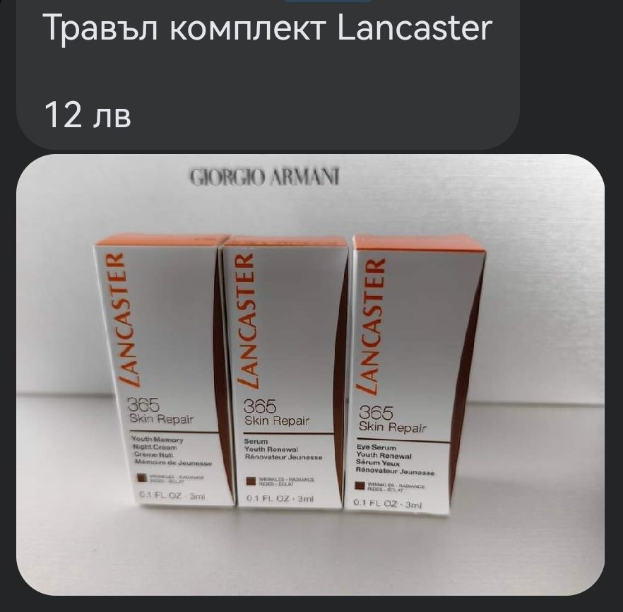 Нова козметика Lancaster, Lancome, Foreo, Filorga