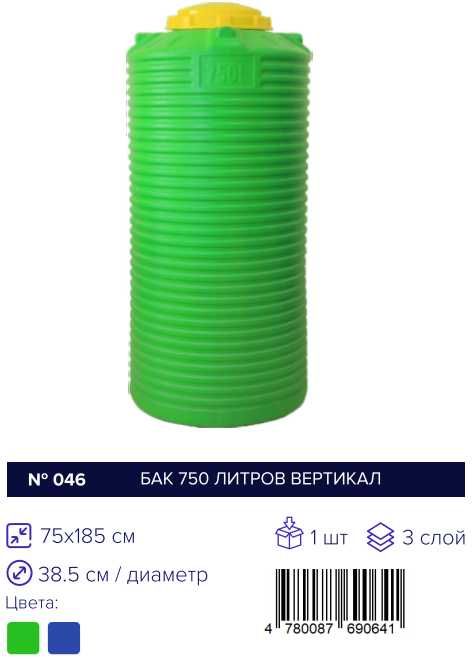 Bak, Бак 3000 л - 200 ltr,л
