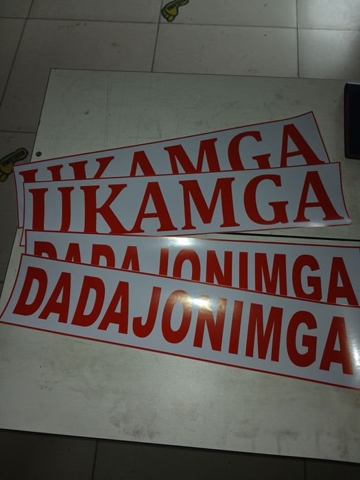 Подномерник. Отажонимга отамга dadajonimga dadamga