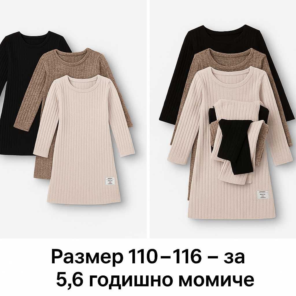 Комплекти детски дрешки, размер 110–116 (5–6 г.)