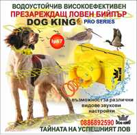 Бийпър за ловно куче DOG KING , презареждащ , водоустойчив