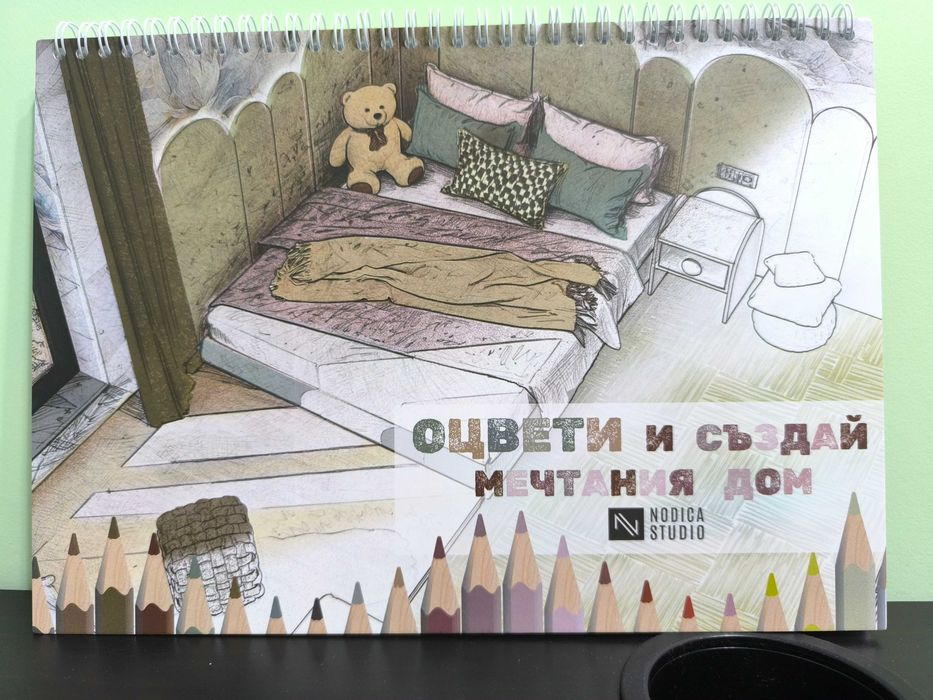 Книжка за оцветяване