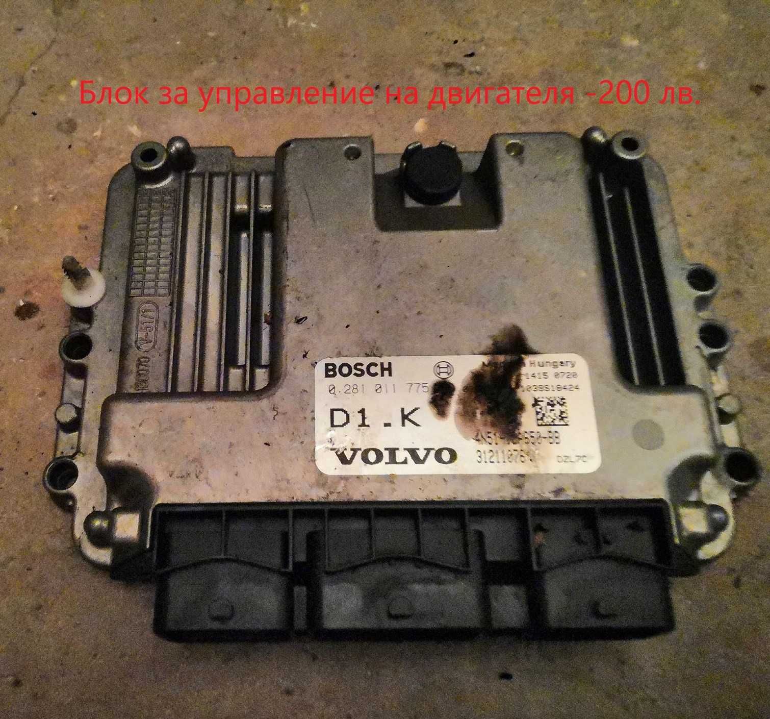 Авточасти Волво В50, 1.6D, 2005 г.
