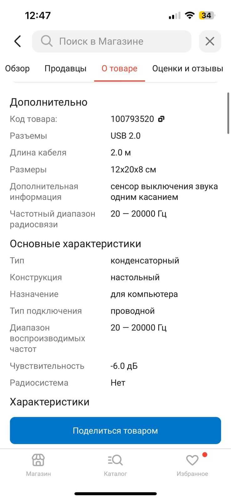 Микрофон hyper x solocast