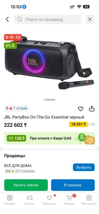 Продам JBL Party Box