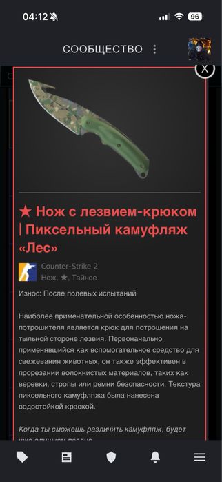 Продам нож кс 2, После полевых