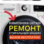 Kirmoshina ustasi | Опытный мастер