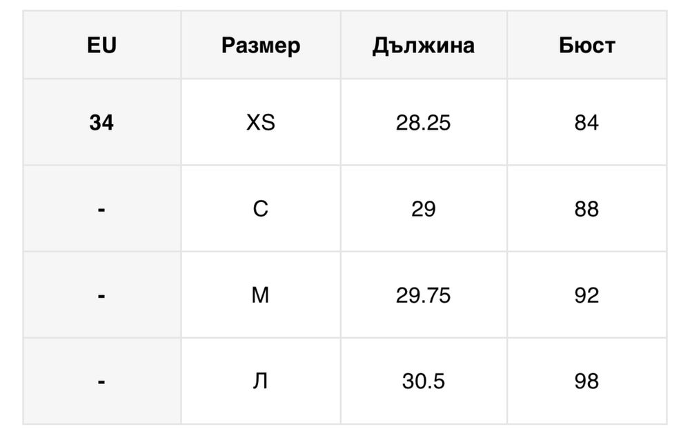 Втален топ с качулка