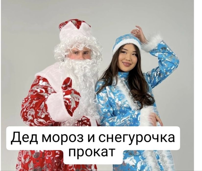 Дет мороз!Аяз ата ақшақар.Мишка тедди костюм прокат