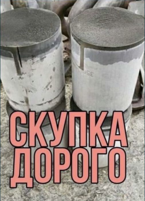 Прием катализаторов по высоким ценам в Астане.