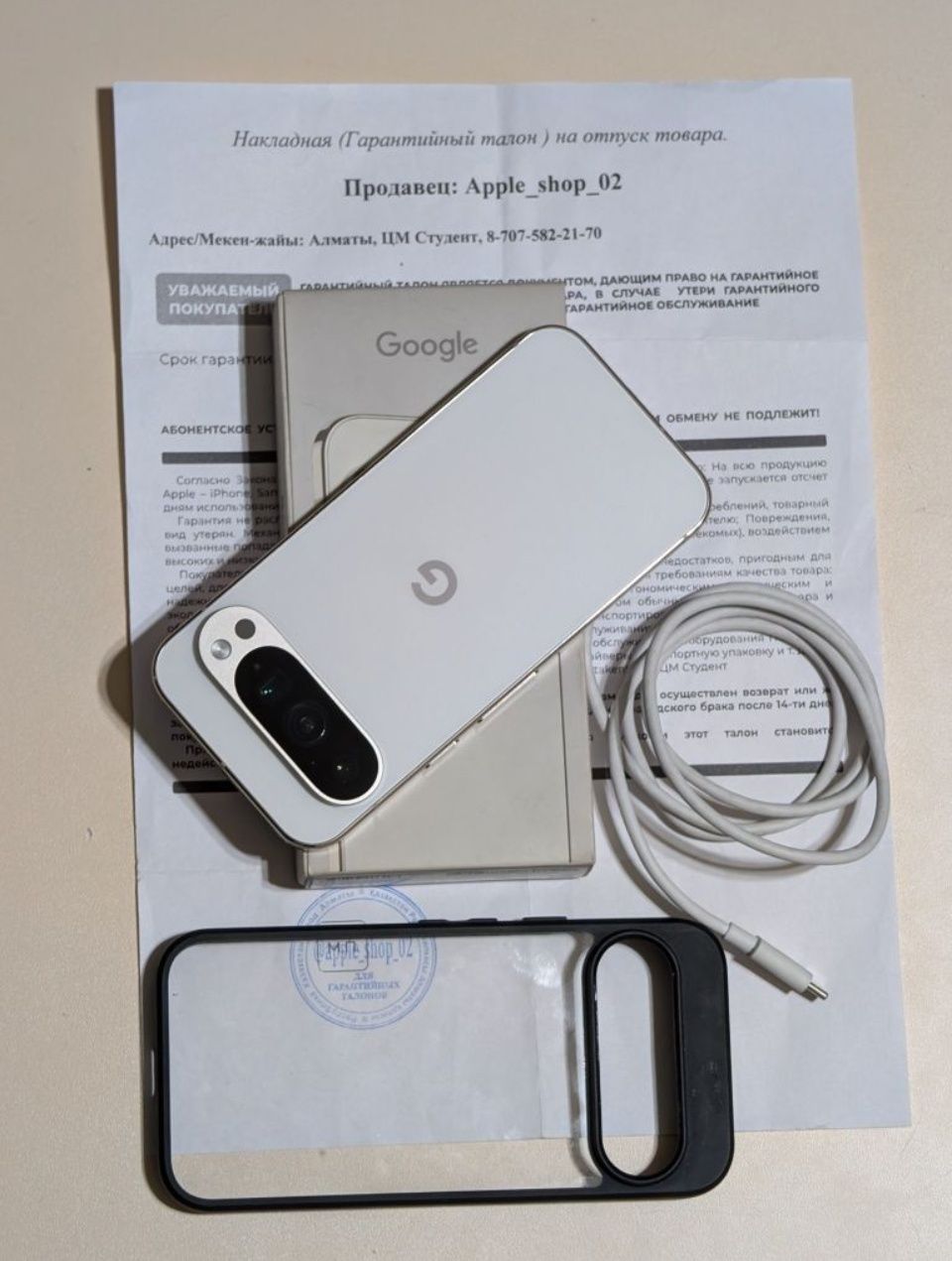 Google pixel 9pro