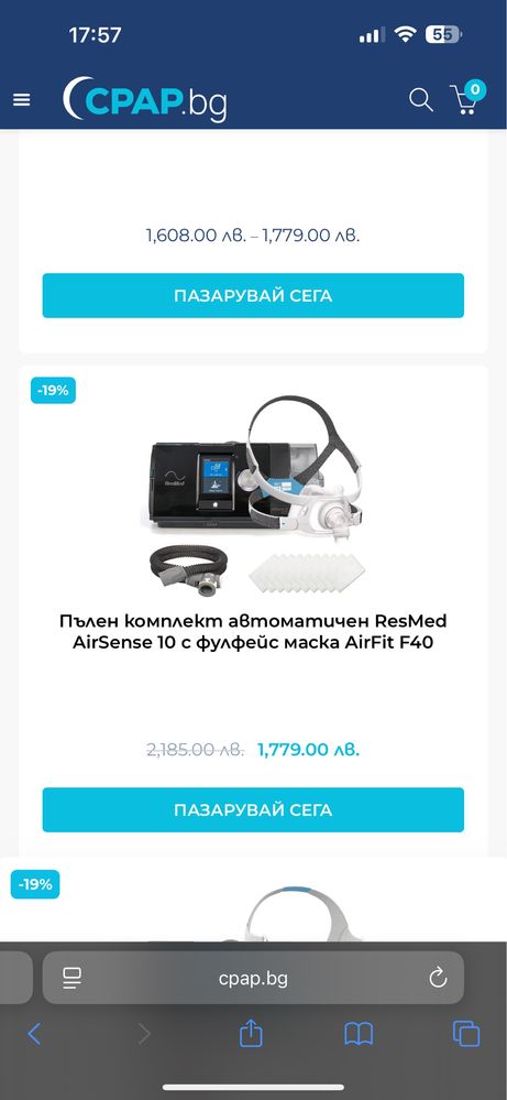 Машина за апнея ResMed AirSense 10