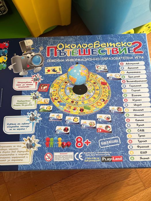 Настолна игра Околосветско пътешествие 2