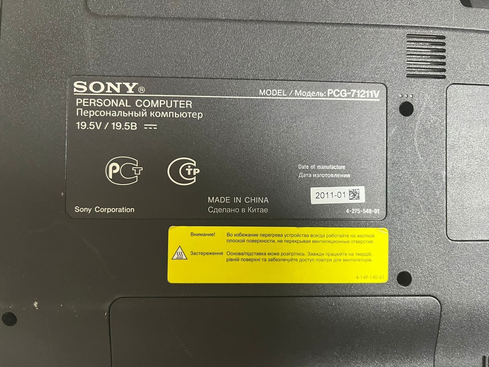 Продам ноутбук Sony