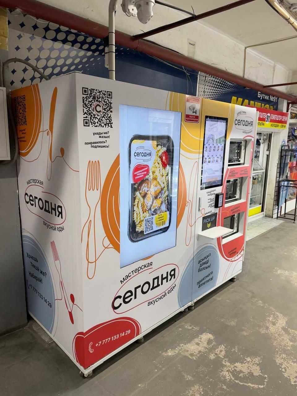 Продается торговый аппарат с рекламным дисплеем