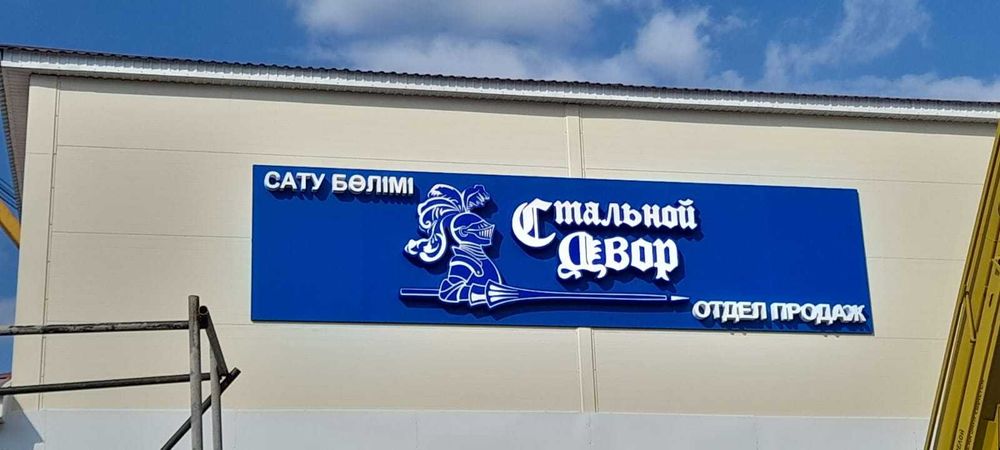 Наружная реклама, баннер, стенд, неон, короб, пленка, Услуги бортогиба