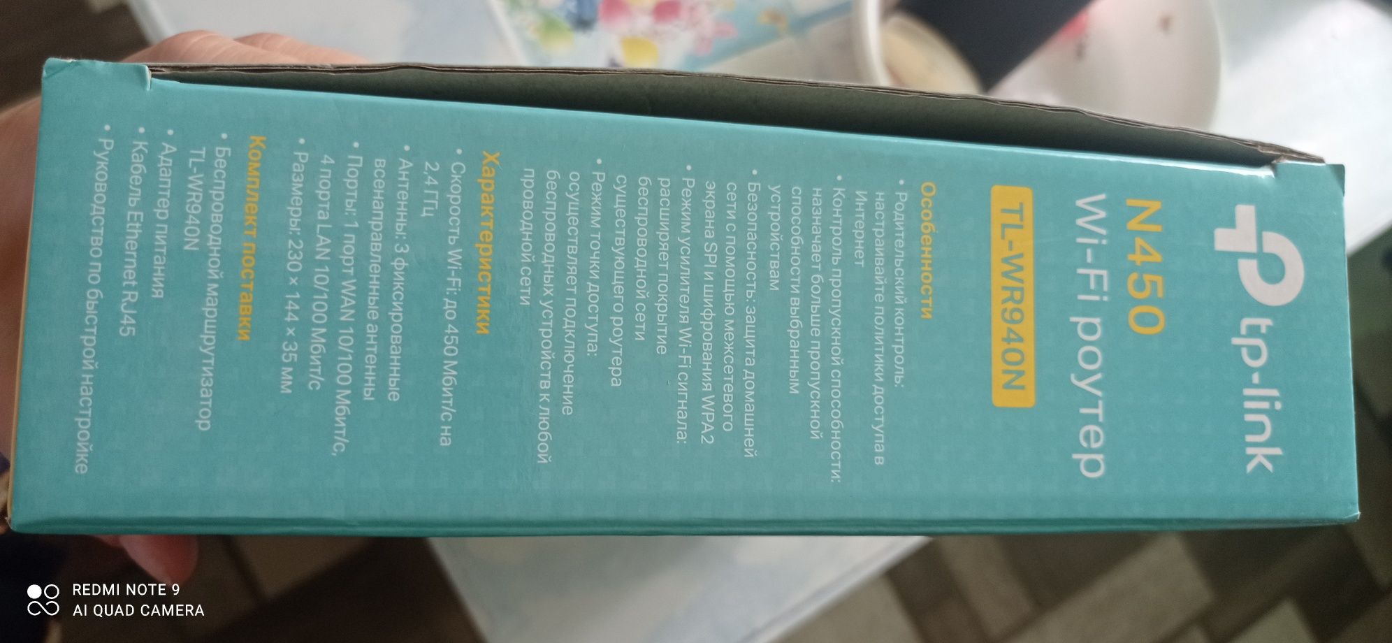 Продам wi-fi роутер
