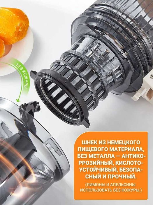 US-802J ExtraFresh Usannii.Мощная соковыжималка шнековая электрическая