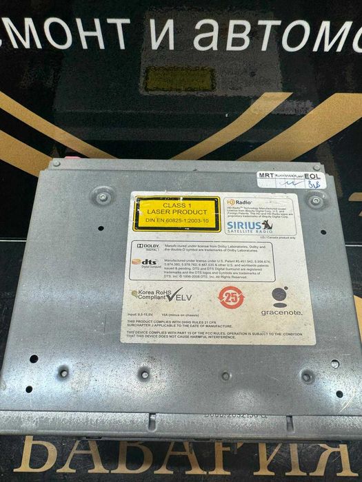 BMW CIC HU HIGH – Мултимедиен модул 9286464