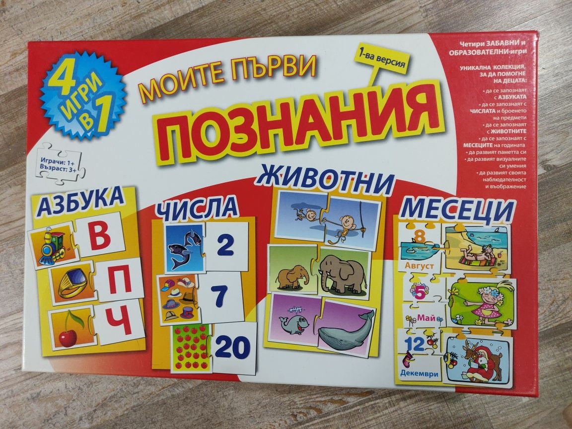 Образователни пъзели игри