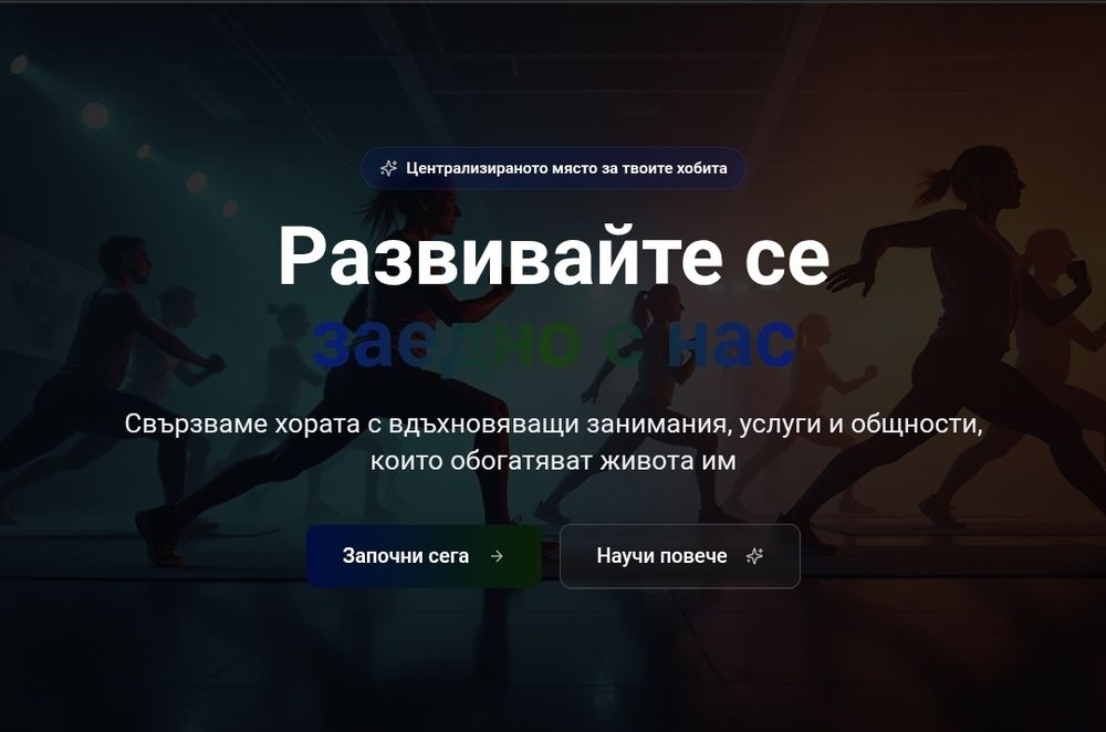 Изработка на професионални уейбсайт страници