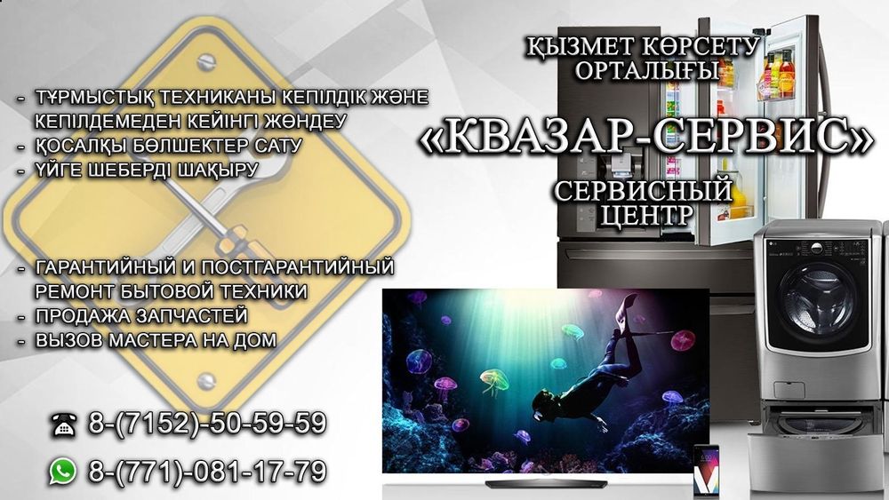 Ремонт телевизоров! Ремонт бытовой техники,!