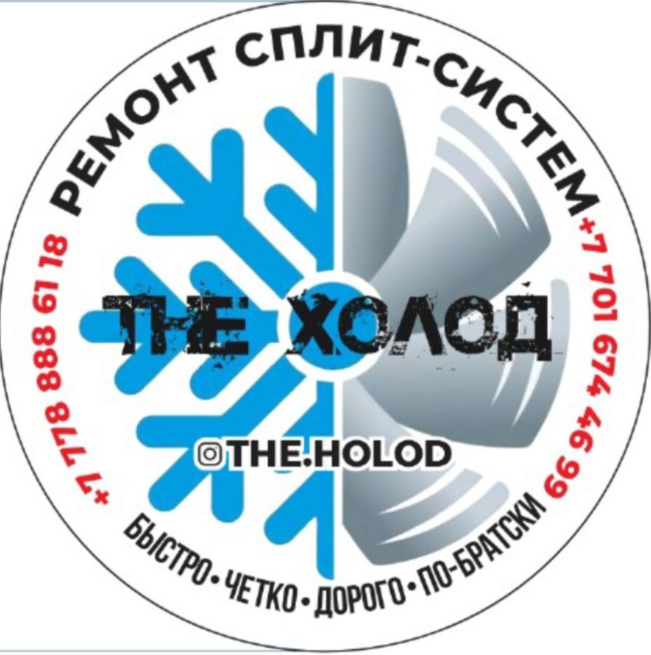 Ремонт сплит систем