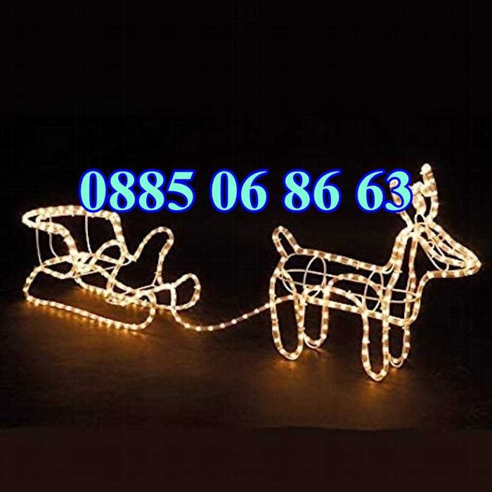 Коледен елен с шейна, светещ елен, коледна украса, бяла светлина