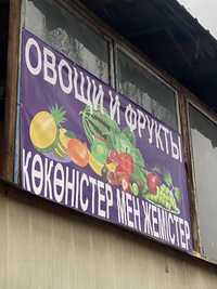 Рекламная стойка, вывеска для овощных магазинов