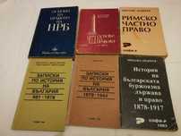 Учебници по право