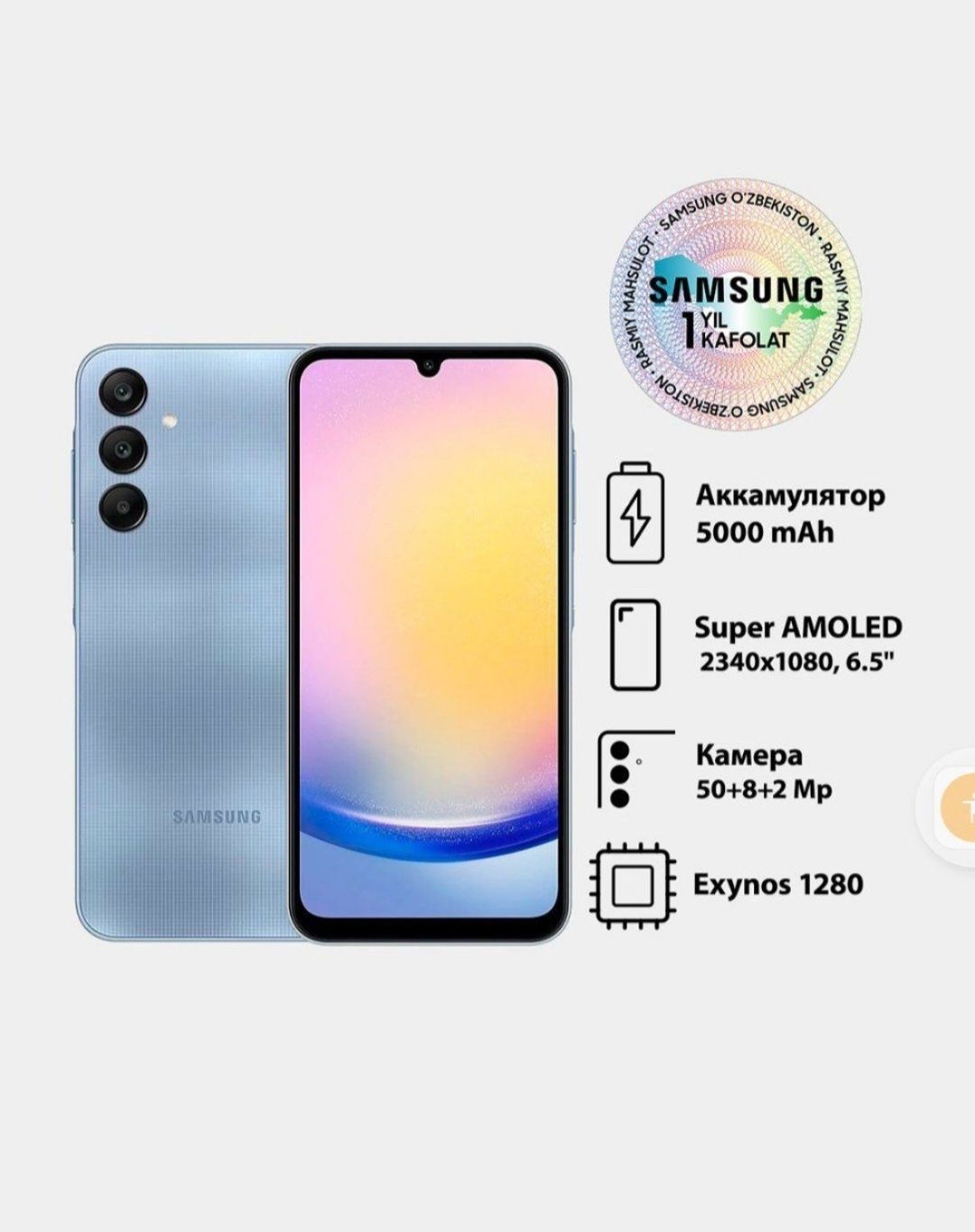 Galaxy  A 25  5G