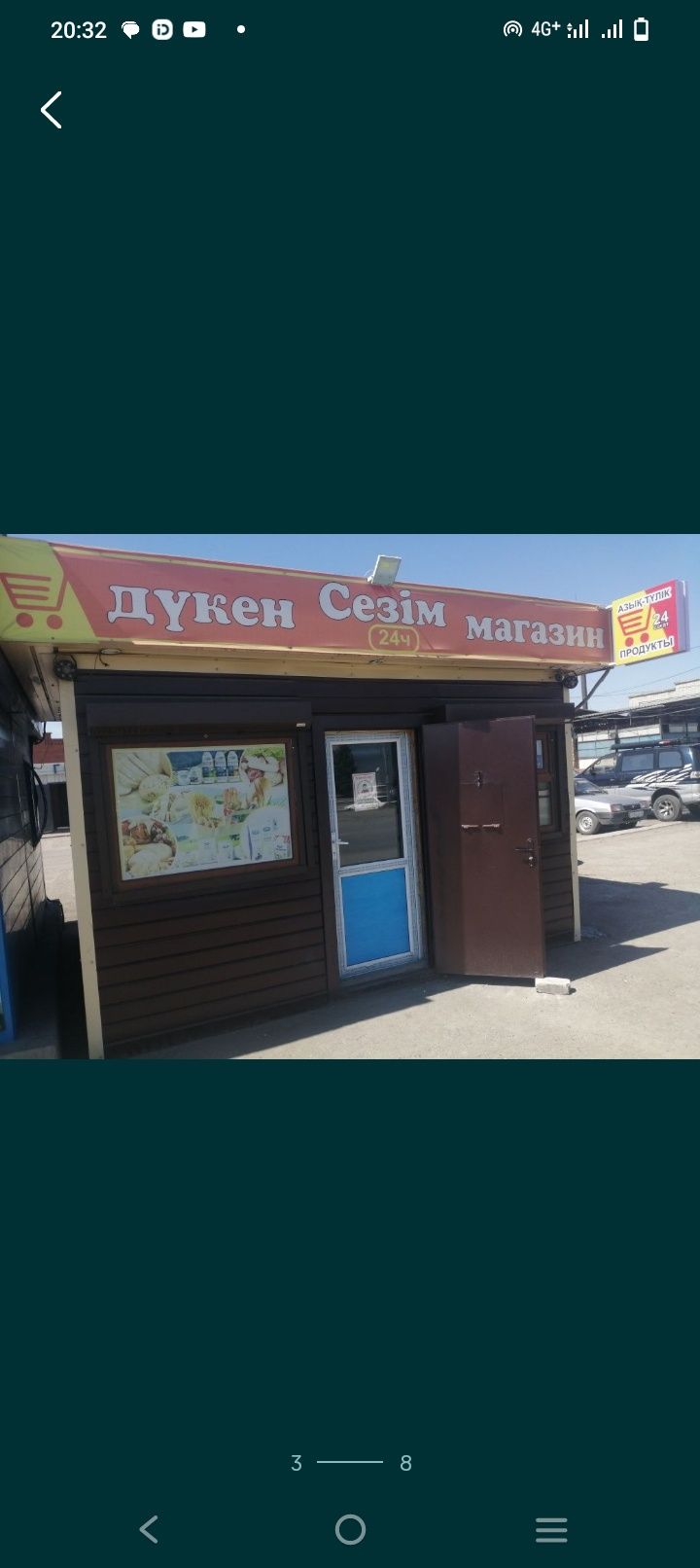 Продам павильон под бизнес