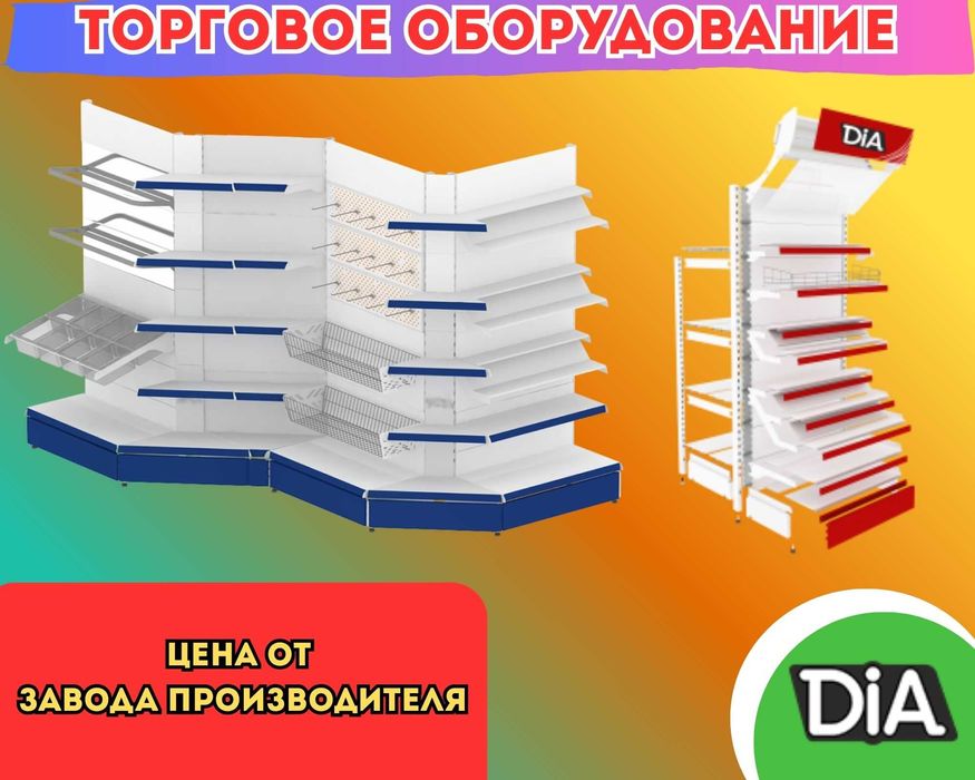 Стеллаж металлический сборный, полка стеллаж, полка металлическая aets