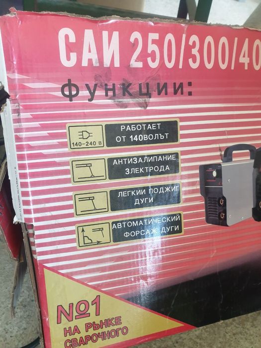 Ресанта саи 250А