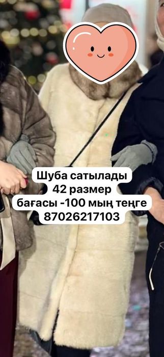 Белая норковая шуба