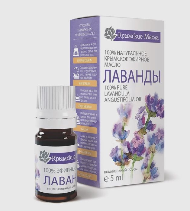 Крымские эфирные масла 100% натуральные