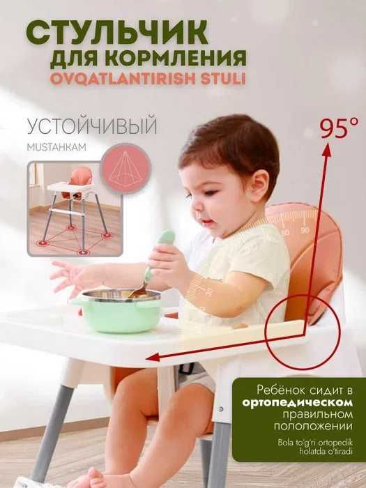 Детские Стульчики!!! Оптом Склад Bolalar Ovqatlanish Stulchasi